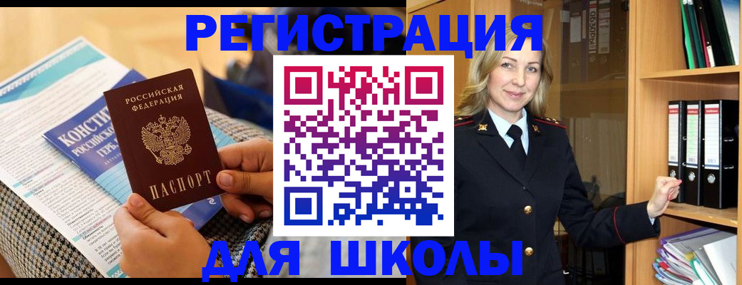 прописка регистрация в Лузе