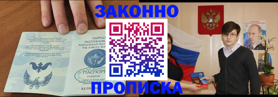 временная регистрация 2025 в Лузе