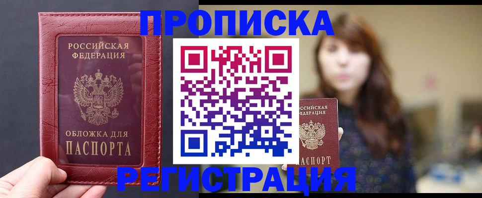 временная регистрация поиск в Лузе